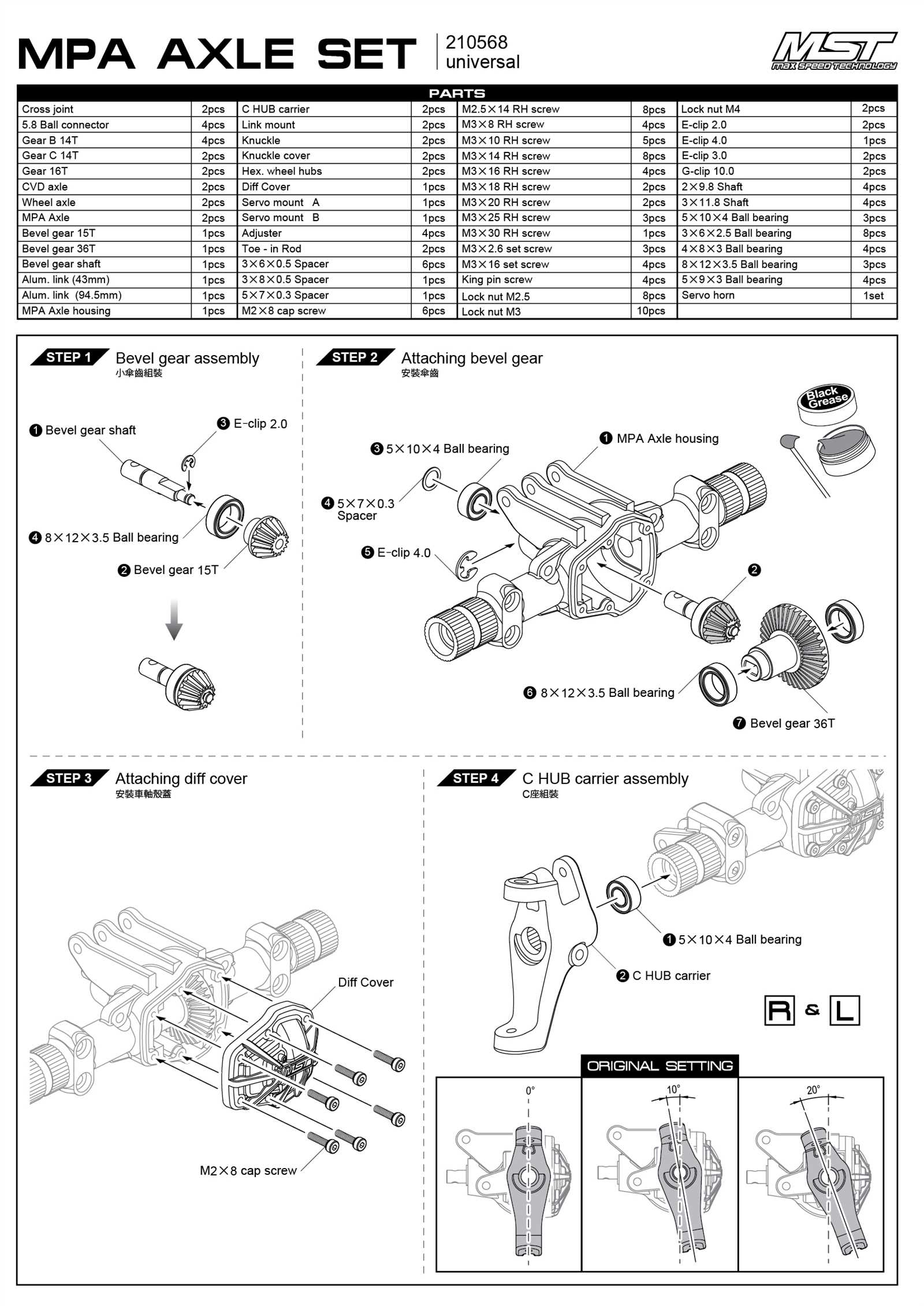 e revo 2.0 parts diagram