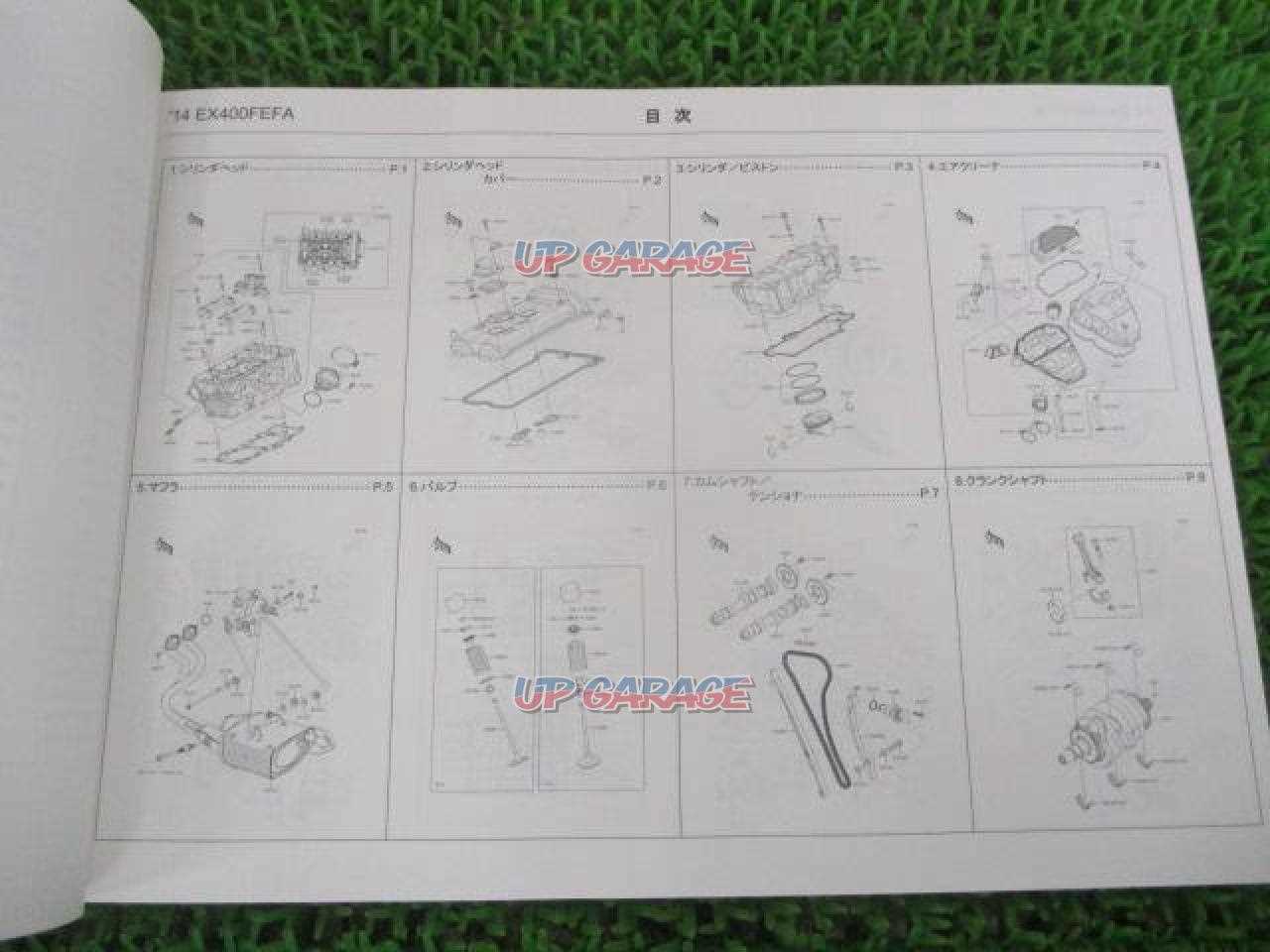 ninja 400 parts diagram