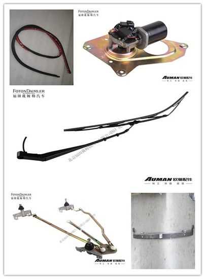 windshield wiper parts diagram