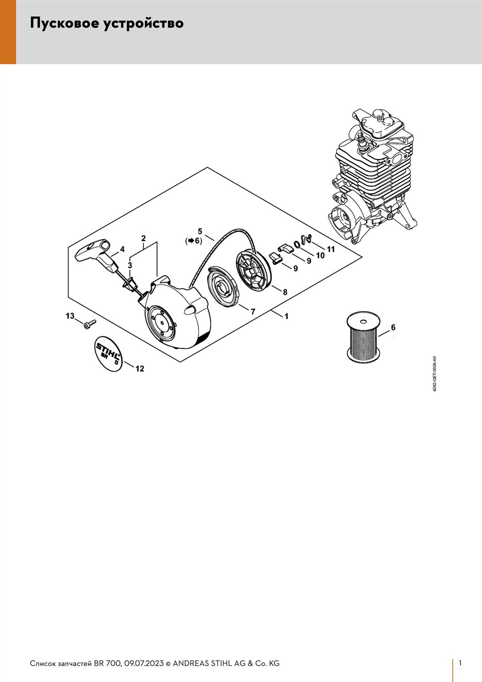 stihl br 700 parts diagram